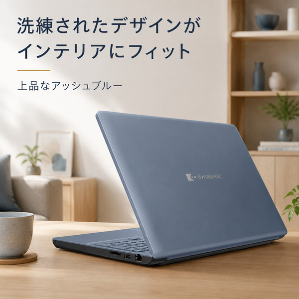 【純箱入り良品】東芝 DynaBook AZ/LY　W6AZLY5FAL ノート Office Win11 第13世代 テンキー [core i5 1334U メモリ16GB SSD512GB マルチ カメラ16型 ブルー]sub_image3