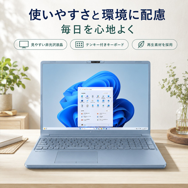 【純箱入り良品】東芝 DynaBook AZ/LY　W6AZLY5FAL ノート Office Win11 第13世代 テンキー [core i5 1334U メモリ16GB SSD512GB マルチ カメラ16型 ブルー]sub_image4