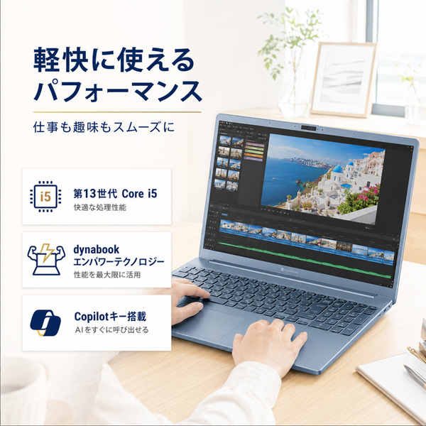 【純箱入り良品】東芝 DynaBook AZ/LY　W6AZLY5FAL ノート Office Win11 第13世代 テンキー [core i5 1334U メモリ16GB SSD512GB マルチ カメラ16型 ブルー]sub_image6