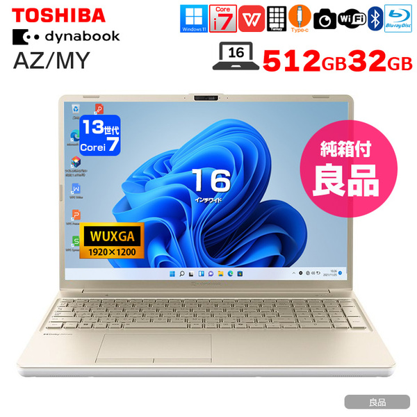 【純箱入り良品】東芝 dynabook AZ/MY ノート Office Win11 第13世代 テンキー [core i7 1335U メモリ32GB SSD512GB BD カメラ16型 ゴールドsub_image1