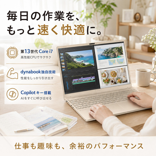 【純箱入り良品】東芝 dynabook AZ/MY ノート Office Win11 第13世代 テンキー [core i7 1335U メモリ32GB SSD512GB BD カメラ16型 ゴールドsub_image6