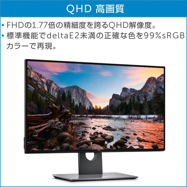 DELL 27インチ 液晶モニター U2717D 非光沢IPSパネル WQHD 2560×1440 HDMI/DISPLAYPORT/mini DISPLAYPORT スピーカー 送料無料 中古:良品sub_image3