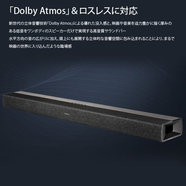 DENON DHT-S217 デノン サウンドバー デュアルサブウーハー内蔵 Dolby Atmos & ロスレスオーディオ対応 HDMI ブラックsub_image2