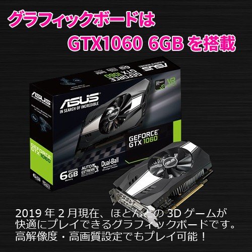 ドスパラ Corei7ミニタワーゲーミングPC eスポーツ GTX1060 6GB
