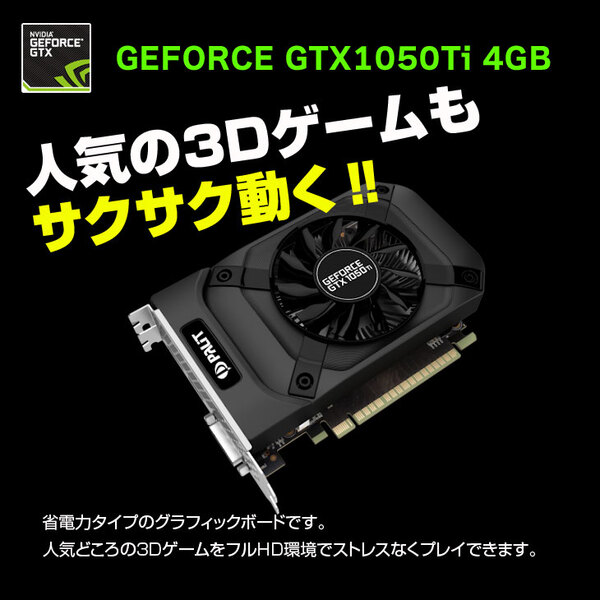 GALLERIA ドスパラ　eスポーツ ゲーミングパソコン GTX1050 4GB搭載 Win10home Office 第6世代[core i5 6500 2.GHz メモリ8GB SSD256+HDD1TB]:良品sub_image2