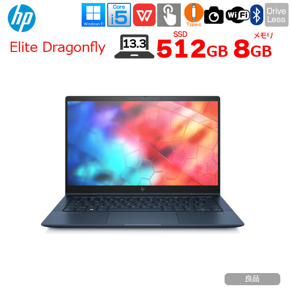 【中古パソコン】HP Elite Dragonfly 2in1ノート office windows11対応[Core i5 8265U メモリ8GB SSD512GB 無線 カメラ 13.3型 ]:良品sub_image1