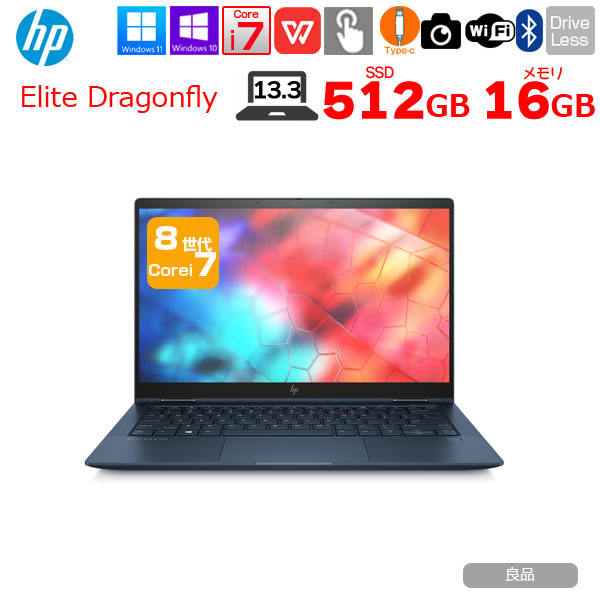 HP Elite Dragonfly HSN-132C 2in1ノート office Win10 or Win11 タッチパネル液晶 [Core i7 8565U 16GB SSD512GB 無線 カメラ 13.3型 ドラゴンフライ]:良品sub_image1