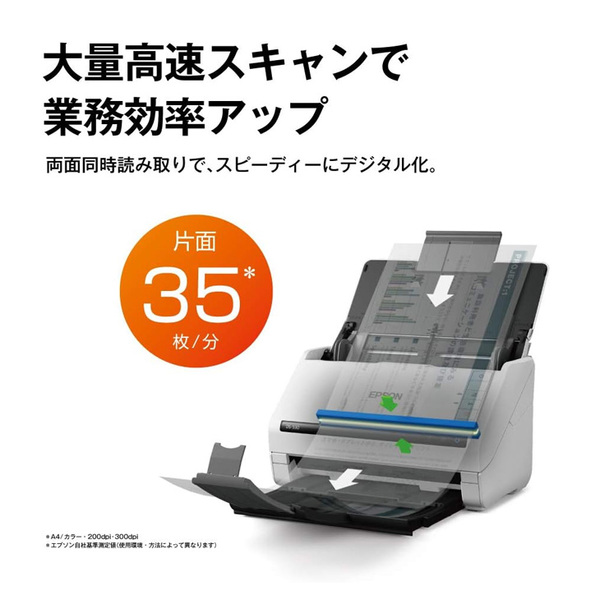 EPSON エプソン DS-530 A4シートフィードスキャナ USBバスパワー駆動 ADF25枚搭載 光学600dpi 両面同時読取対応:良品sub_image2