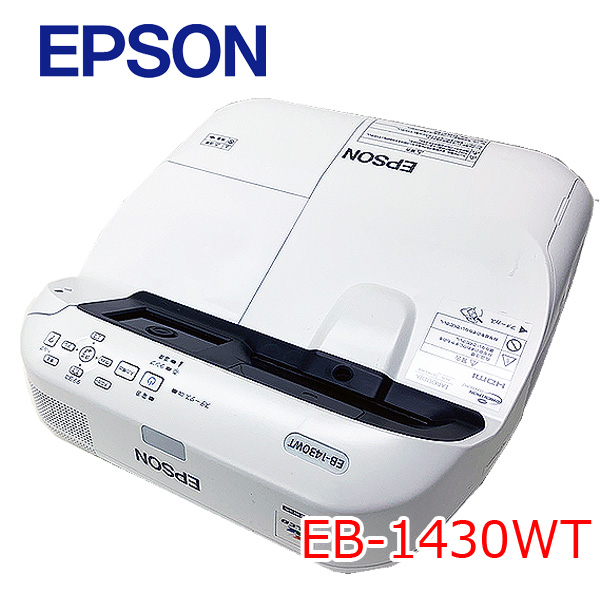EPSON 液晶プロジェクター EB-1430WT 3300lm WUXGA 3LCD方式 リモコン 超短焦点 壁掛け対応モデル 使用時間730時間 :良品sub_image1