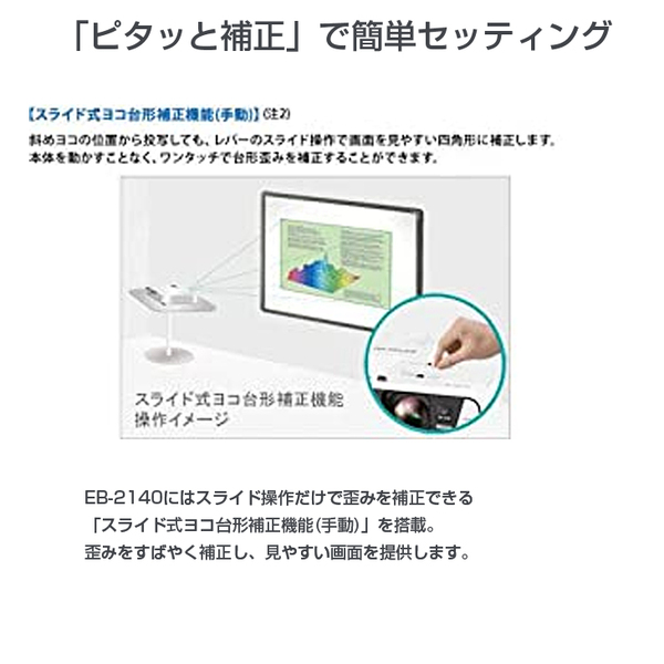 EPSON 液晶プロジェクター EB-2140W  4200lm WXGA 3LCD方式  4.2kg 大会議室でも対応する明るさ プレゼン イベントに最適 リモコン 専用バッグ付属:良品sub_image4