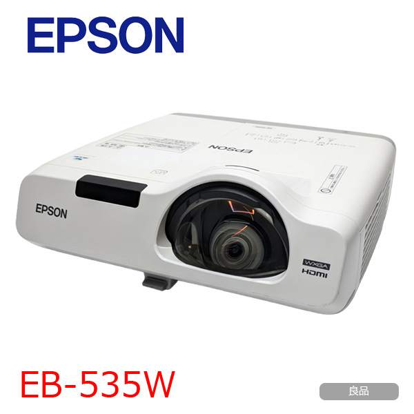 EPSON 超短焦点レンズ 液晶プロジェクター EB-535W 3400lm WXGA 3LCD方式 HDMI:良品sub_image1