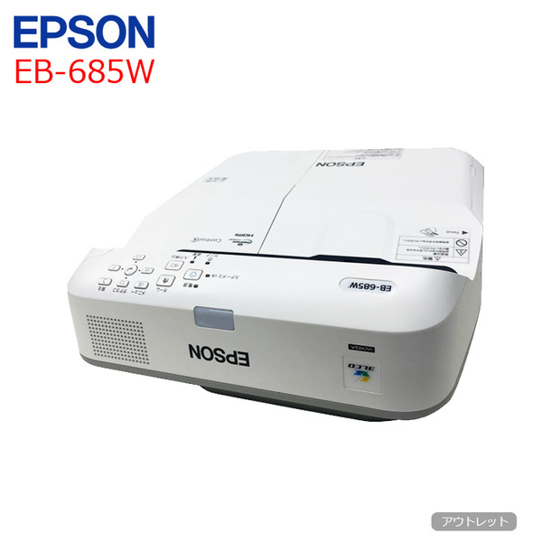 EPSON 液晶プロジェクター EB-685W 3500lm WXGA 超短焦点 壁掛け対応モデル:アウトレットsub_image1