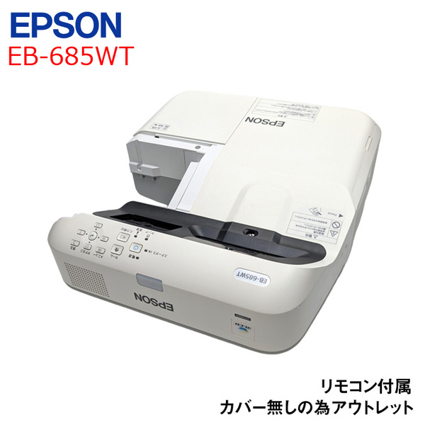 EPSON 液晶プロジェクター EB-685WT 3500lm WXGA リモコン 超短焦点 壁掛け対応モデル ケーブルカバー欠品:アウトレットsub_image1
