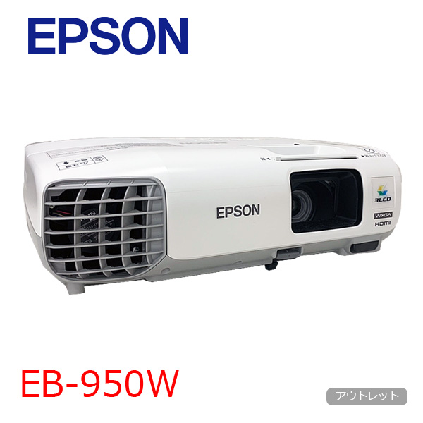 EPSON 液晶プロジェクター EB-950W 3000lm WXGA 3LCD方式 学校 ビジネスにおすすめ:アウトレットsub_image1