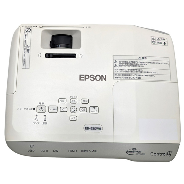 【使用時間600h以下】EPSON 液晶プロジェクター EB-950W 3000lm WXGA 3LCD方式 学校 ビジネスにおすすめ:訳ありsub_image4