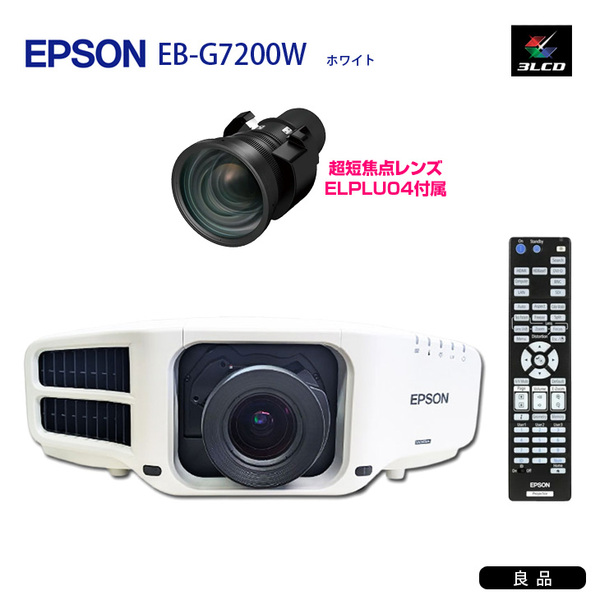 EPSON ビジネスプロジェクター 使用時間36時間 EB-G7200W 7500lm 3LCD方式 WXGA イベント 講演会 展示会 映像コンテンツの上映 :良品sub_image1
