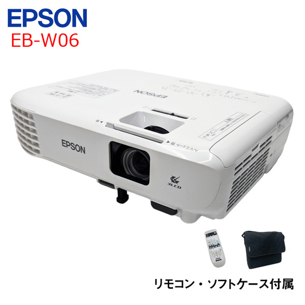 EPSON 液晶プロジェクター EB-W06 使用600時間以下 3700lm WUXGA 3LCD方式 HDMI リモコン ソフトケース付:良品sub_image1