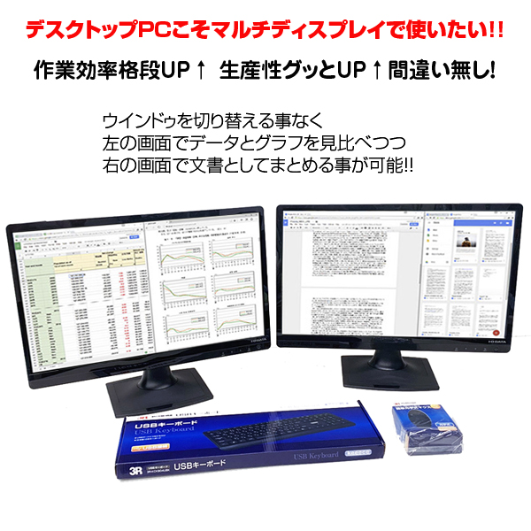 【今だけ新生活応援ポッキリ価格】HP EliteDesk 800G1 USDT 2画面デュアルモニタ仕様 中古 小型 デスクトップ Office Win10 第4世代 キー・マウス付  [Core i5 4570s　メモリ8GB SSD128GB マルチ 無線 22型×2]sub_image2