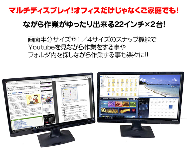 【今だけ新生活応援ポッキリ価格】HP EliteDesk 800G1 USDT 2画面デュアルモニタ仕様 中古 小型 デスクトップ Office Win10 第4世代 キー・マウス付  [Core i5 4570s　メモリ8GB SSD128GB マルチ 無線 22型×2]sub_image3