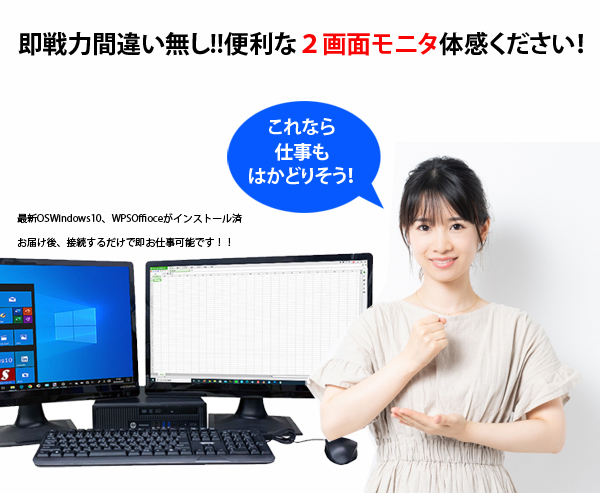 【今だけ新生活応援ポッキリ価格】HP EliteDesk 800G1 USDT 2画面デュアルモニタ仕様 中古 小型 デスクトップ Office Win10 第4世代 キー・マウス付  [Core i5 4570s　メモリ8GB SSD128GB マルチ 無線 22型×2]sub_image5