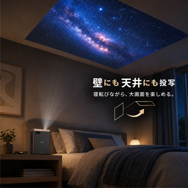 【使用時間43H・付属品充実の良品】EPSON EF-100BATV Android TV端末付 ホームプロジェクター 2000lm 最大150型 3LCD レーザー光源 スピーカー内蔵 壁・天井投写sub_image5