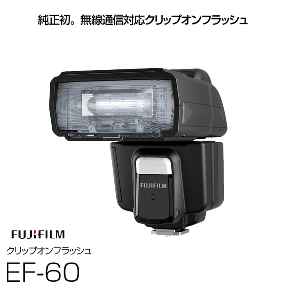 【未使用保証書付】FUJIFILM EF-60 クリップオンフラッシュ 無線通信対応 ストロボ スピードライト 富士フィルムsub_image1