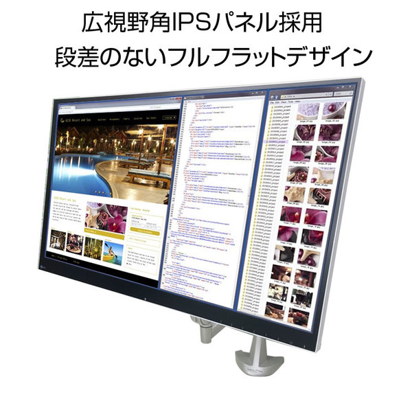 EIZO EV2750 FlexScan 27インチ フルフラット フレームレス液晶モニタ エルゴトロンアーム付 2560×1440 :アウトレットsub_image1