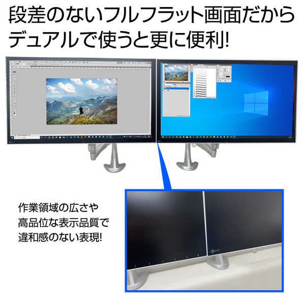 EIZO EV2750 FlexScan 27インチ フルフラット フレームレス液晶モニタ エルゴトロンアーム付 2台セット 2560×1440 :アウトレットsub_image2