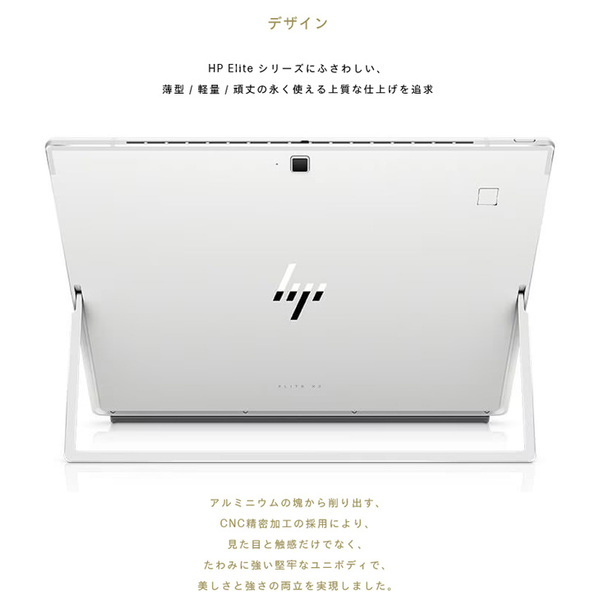 【中古】HP Elite x2 G4 中古 2in1タブレット Win11 着脱式キーボード SureView　LTEスタンダードモデル SIMフリー[Core i5 8265U 8GB SSD512GB 無線 カメラ 指紋　顔認証 13型]:良品sub_image4
