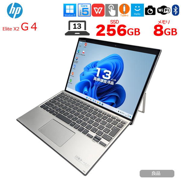 【中古パソコン】HP Elite x2 G4 中古 2in1タブレット Win11 着脱式キーボード [Core i5 8265U メモリ8GB SSD256GB 無線 カメラ 13型]:良品sub_image1