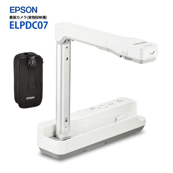 【中古】EPPSON ビジネスプロジェクター ELPDC07 書面カメラ 最大8倍デジタルズーム/最大撮像サイズB4　ソフトケース:良品sub_image1