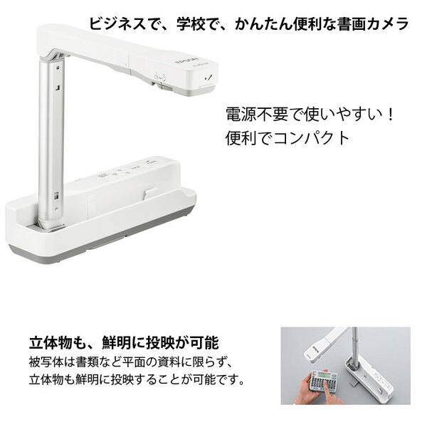 【中古】EPPSON ビジネスプロジェクター ELPDC07 書面カメラ 最大8倍デジタルズーム/最大撮像サイズB4　ソフトケース:良品sub_image2