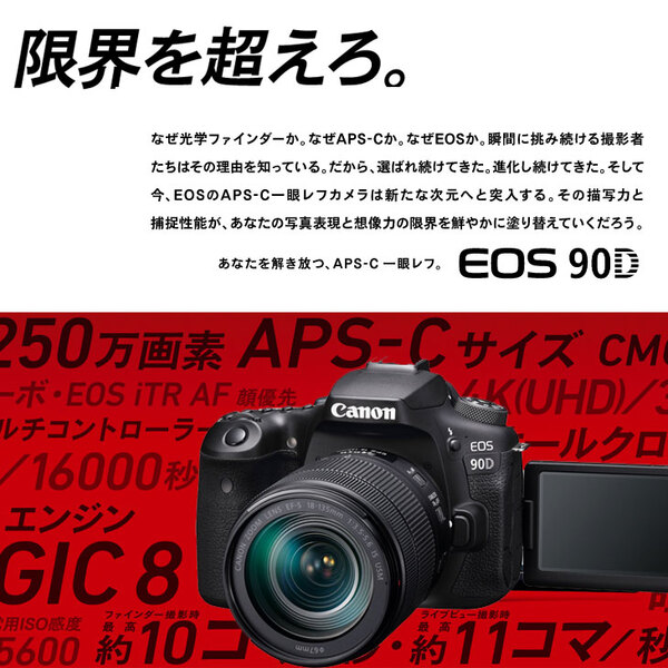 Canon デジタル一眼レフカメラ EOS 90D EF-S 18-135 IS USM レンズキット ナノUSM 3440万画 3型　タッチパネルsub_image2