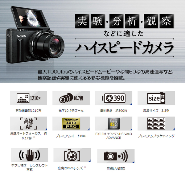 CASIO  EXILIM EX-100PRO ハイスピードカメラ 1210万画素 3.5型(92万画素) 60Fps フルハイビジョン ブラック:良品sub_image2