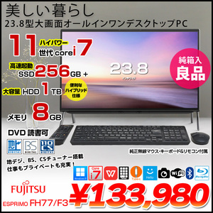 ESPRIMO FH77/F3 中古 一体型 地デジ Office Win11home キーマウス