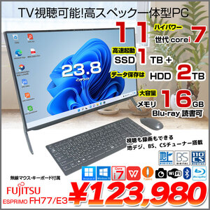 富士通 ESPRIMO FH77/E3 中古 一体型 地デジ Office 選べるOS 純正キーマウス リモコン[Core i7 1165G7 16GB SSD1TB+HDD2TB Blu-ray カメラ 23.8型 ]:良品
