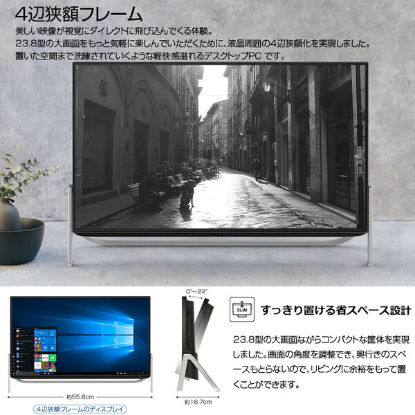 富士通 ESPRIMO FH77/E3 中古 一体型 デスクトップ セット 地デジ Office 選べるOS 純正キーマウス リモコン[Core i7 1165G7 16GB SSD1TB+HDD2TB Blu-ray カメラ 23.8型 ]:良品sub_image2