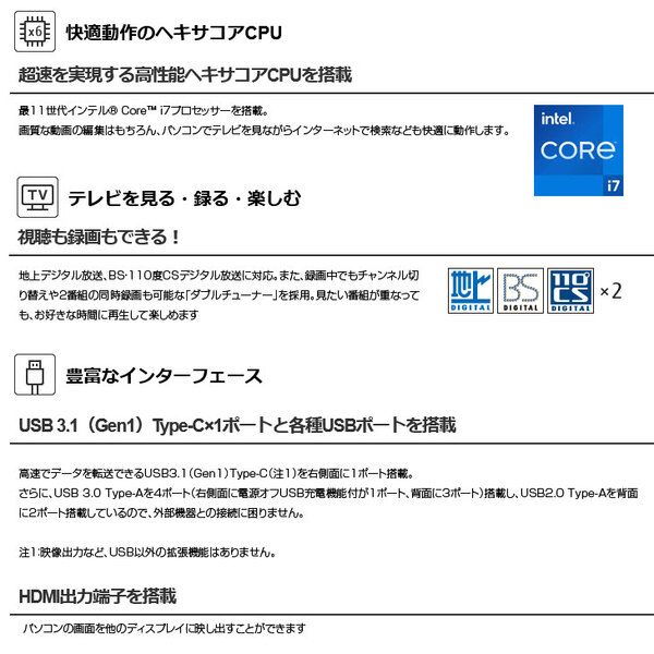 富士通 ESPRIMO FH77/E3 中古 一体型 デスクトップ セット 地デジ Office 選べるOS 純正キーマウス リモコン[Core i7 1165G7 16GB SSD1TB+HDD2TB Blu-ray カメラ 23.8型 ]:良品sub_image3