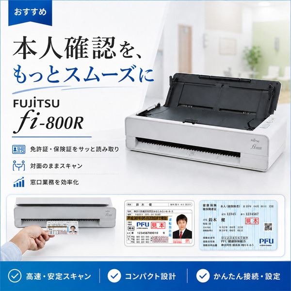 【未使用品】FUJITSU 富士通 PFU　 fi-800R PFU fi-800R A4 高速ドキュメントスキャナー 両面80面/分 ADF USB3.2 業務用 コンパクトsub_image4