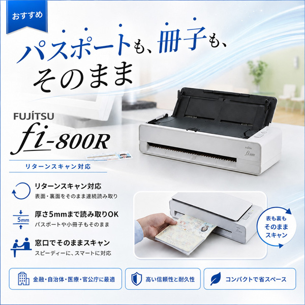 【未使用品】FUJITSU 富士通 PFU　 fi-800R PFU fi-800R A4 高速ドキュメントスキャナー 両面80面/分 ADF USB3.2 業務用 コンパクトsub_image5
