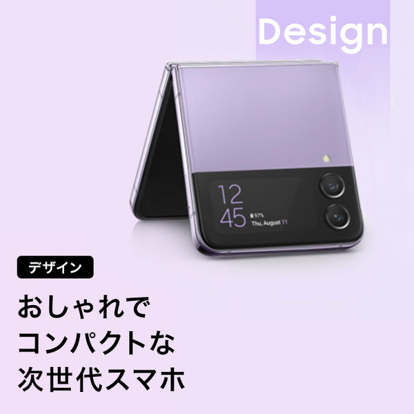 【SIMフリー】SAMSUNG Galaxy Z Flip4 SC-54C 折りたたみスマートフォン 128GB 指紋・顔認証 [Snapdragon8+Gen1 RAM8GB ROM128GB PD対応 パープル]:美品sub_image2