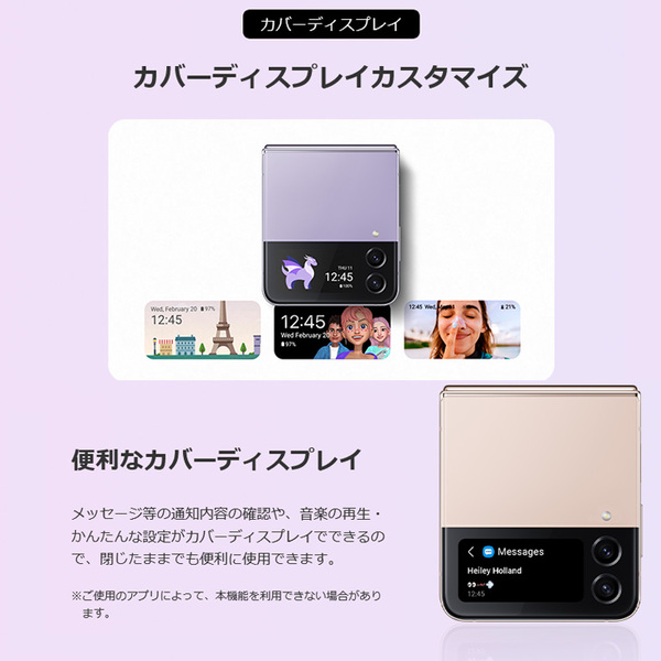 【SIMフリー】SAMSUNG Galaxy Z Flip4 SC-54C 折りたたみスマートフォン 128GB 指紋・顔認証 [Snapdragon8+Gen1 RAM8GB ROM128GB PD対応 パープル]:美品sub_image4