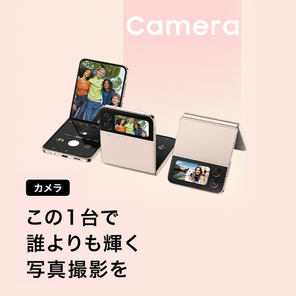 【SIMフリー】SAMSUNG Galaxy Z Flip4 SC-54C 折りたたみスマートフォン 128GB 指紋・顔認証 [Snapdragon8+Gen1 RAM8GB ROM128GB PD対応 パープル]:美品sub_image5