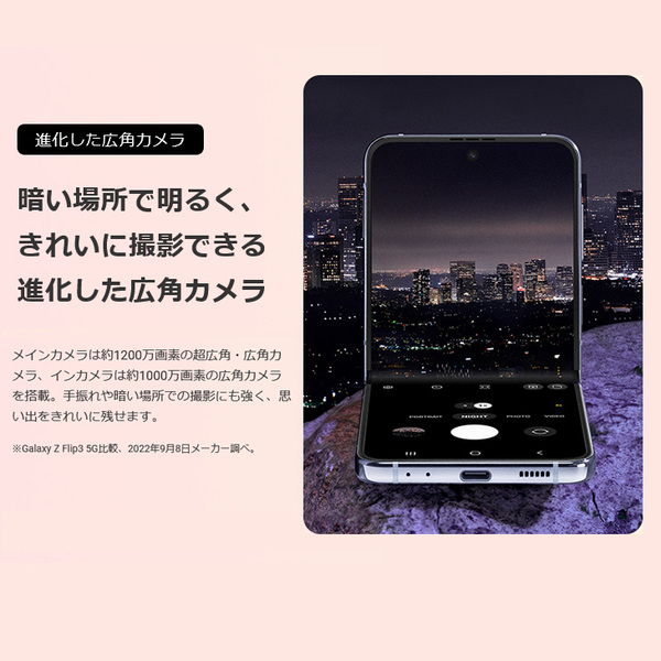 【SIMフリー】SAMSUNG Galaxy Z Flip4 SC-54C 折りたたみスマートフォン 128GB 指紋・顔認証 [Snapdragon8+Gen1 RAM8GB ROM128GB PD対応 パープル]:美品sub_image6