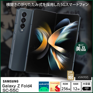 【SIMフリー】SAMSUNG Galaxy Z Fold4 SC-55C 折りたたみスマートフォン 256GB 指紋・顔認証 [Snapdragon8+Gen1 RAM12GB ROM256GB PD対応 グレイグリーン]:箱付き美品
