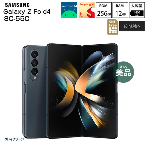 【SIMフリー】SAMSUNG Galaxy Z Fold4 SC-55C 折りたたみスマートフォン 256GB 指紋・顔認証 [Snapdragon8+Gen1 RAM12GB ROM256GB PD対応 グレイグリーン]:箱付き美品sub_image1