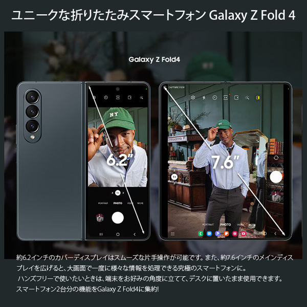 【SIMフリー】SAMSUNG Galaxy Z Fold4 SC-55C 折りたたみスマートフォン 256GB 指紋・顔認証 [Snapdragon8+Gen1 RAM12GB ROM256GB PD対応 グレイグリーン]:箱付き美品sub_image3