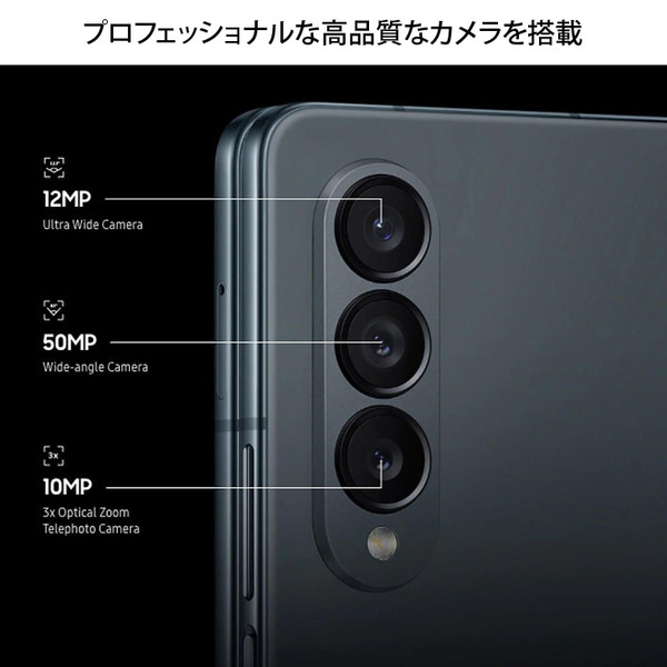 【SIMフリー】SAMSUNG Galaxy Z Fold4 SC-55C 折りたたみスマートフォン 256GB 指紋・顔認証 [Snapdragon8+Gen1 RAM12GB ROM256GB PD対応 グレイグリーン]:箱付き美品sub_image6