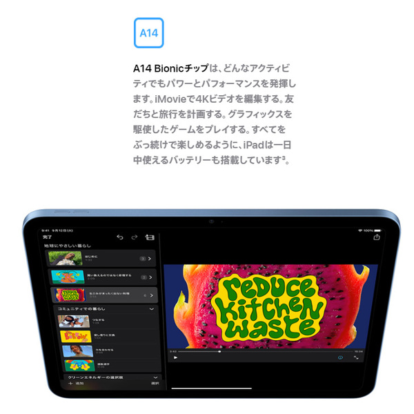 【中古iPad Apple認定整備済品】Apple iPad10 第10世代 FPQ93LL/A Wi-Fi 2022 256GB A2696 [A14 Bionic 256GB Liquid Retina 10.9 iPadOs ブルー] :未開封品sub_image3
