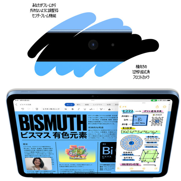 【中古iPad Apple認定整備済品】Apple iPad10 第10世代 FPQ93LL/A Wi-Fi 2022 256GB A2696 [A14 Bionic 256GB Liquid Retina 10.9 iPadOs ブルー] :未開封品sub_image4
